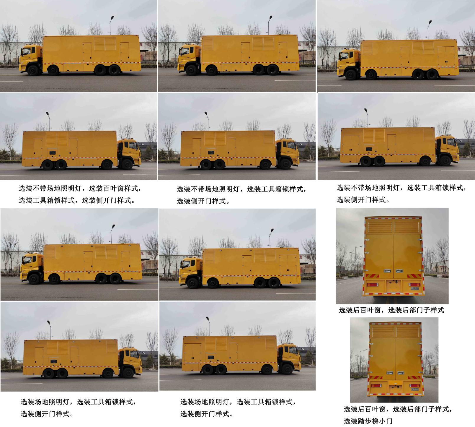 Emergency Energy, Multi-functional Emergency Power Vehicle, 400kv-2000kv Suitable for Factories and Households